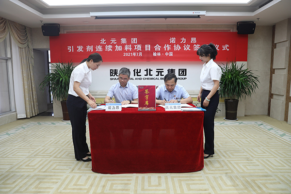 双方签署产品销售协议.JPG