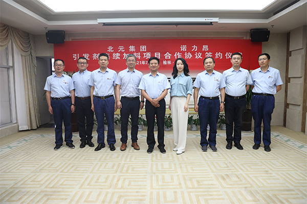 Nouryon and Beiyuan project team.JPG